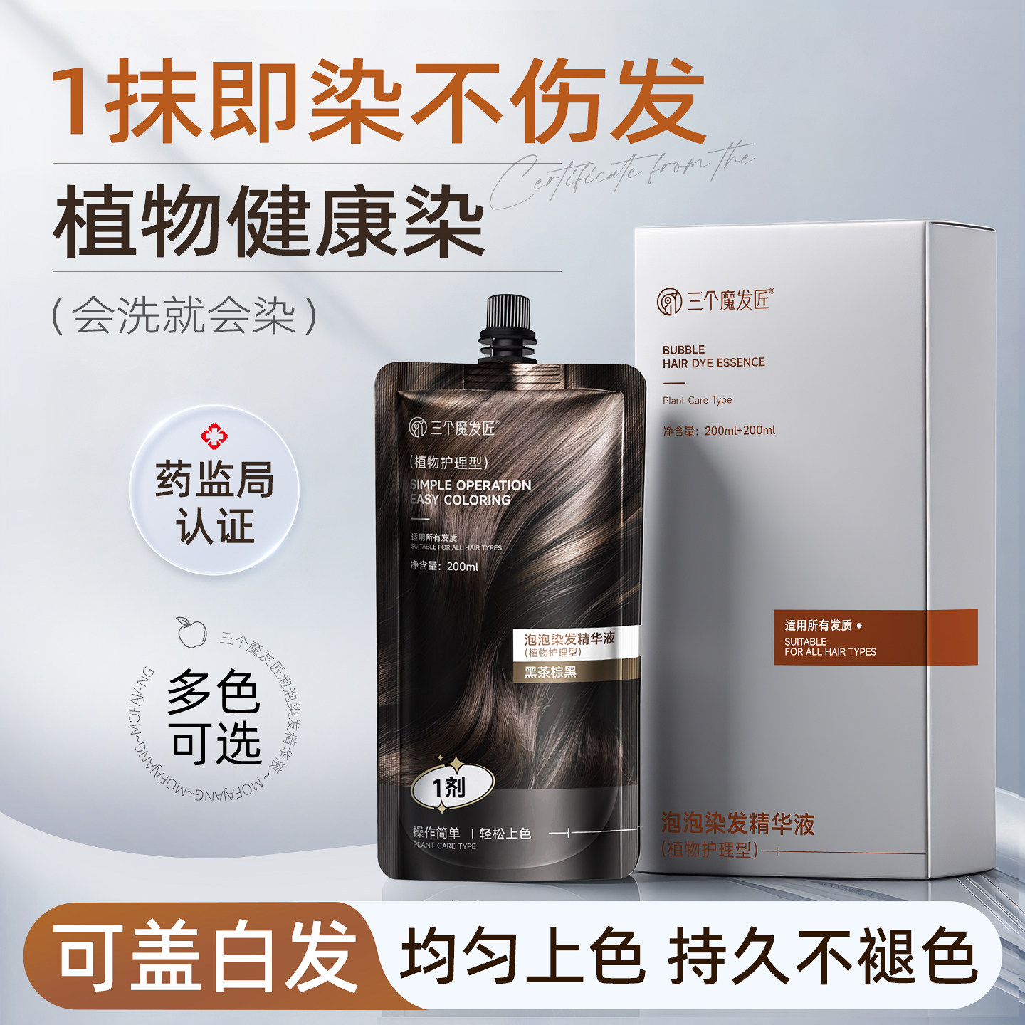 染发膏纯植物无刺激黑茶色男女专用泡泡自己染发剂官方正品旗舰店,美发护发/假发,彩染,淘宝优惠券,粉丝福利购,淘宝优惠卷