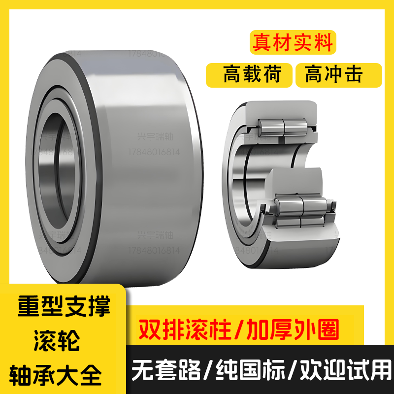 Super thick double row roller bearing inner diameter 5 6 8 10 12 15 17 20 25 30 NUTR support roller