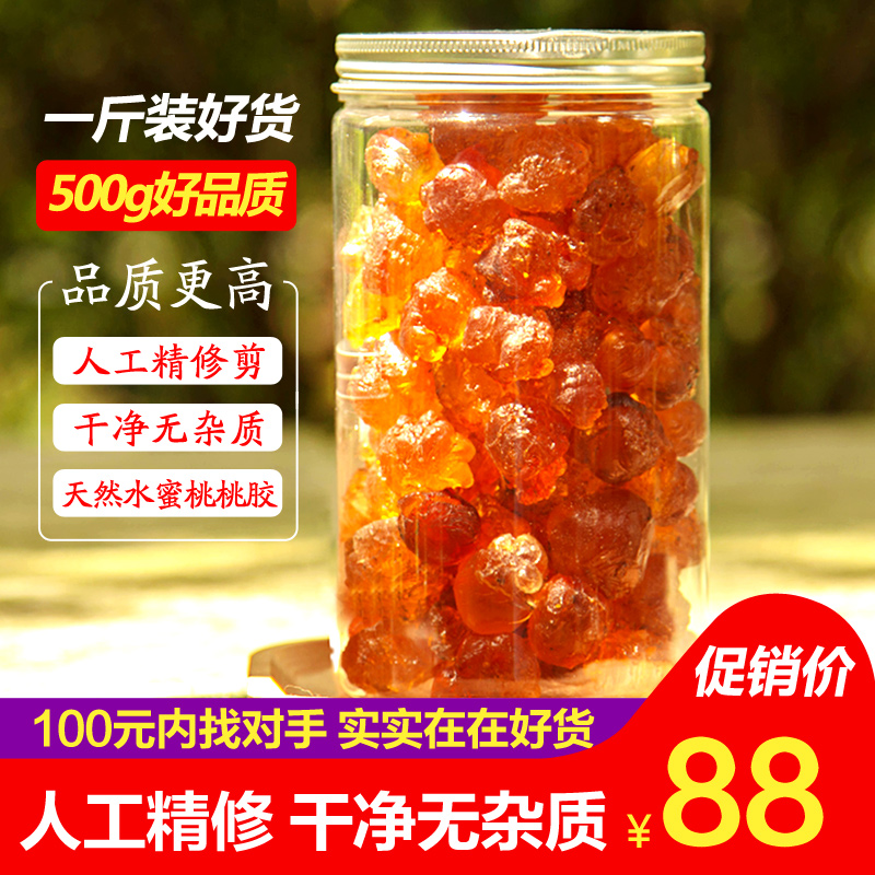 ÔÆÄÏÌìȻҰÉúÌÒ½ºÊ³ÓÃÌÒ½º500gË®ÃÛÌÒÌÒ»¨ÀáÌÒÊ÷½ºÌؼ¶Ò»½ïÎÞÔÓÖÊ