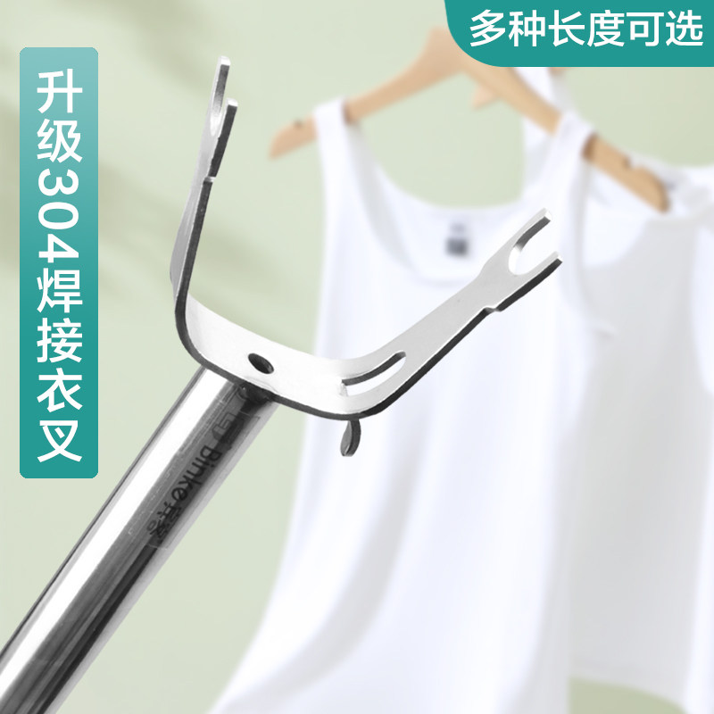 撑衣杆304不锈钢加厚一体衣叉