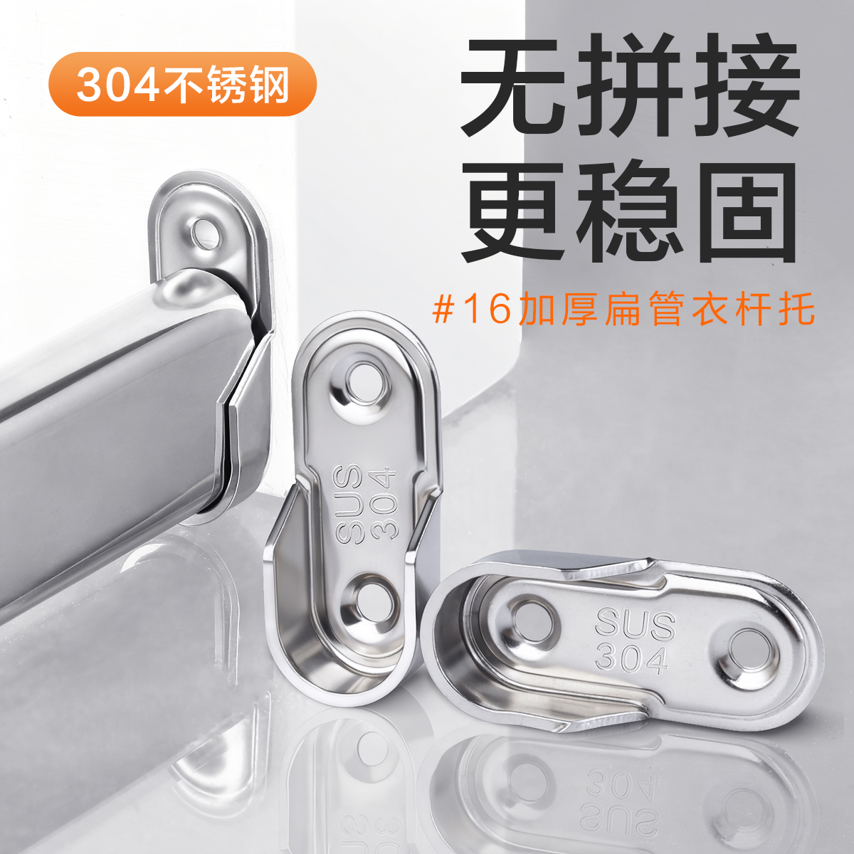 衣柜挂衣杆固定卡扣固定托法兰座
