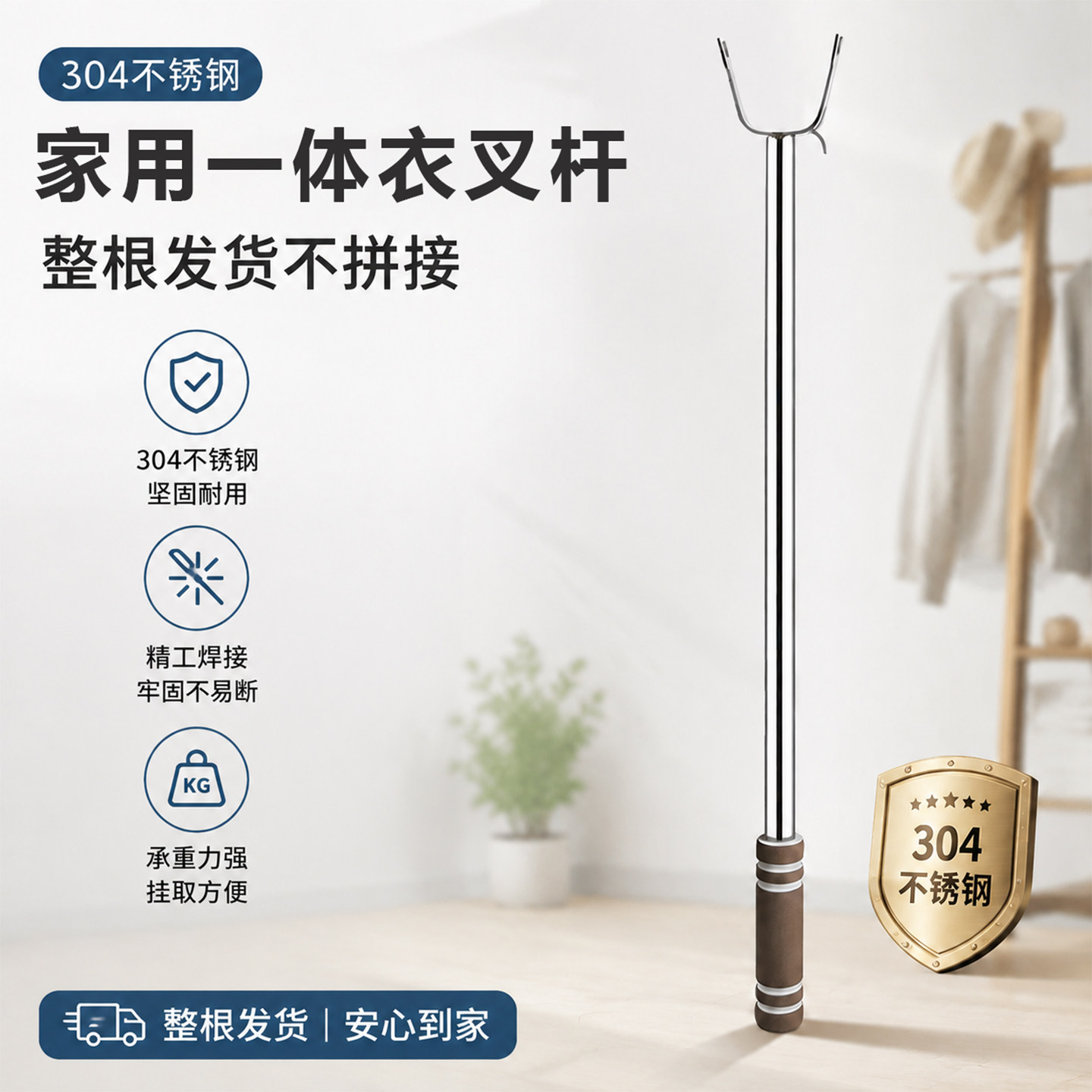 不锈钢撑衣杆晾衣杆叉丫家用凉衣捍衣叉杆一体式加长挂衣服的杆子
