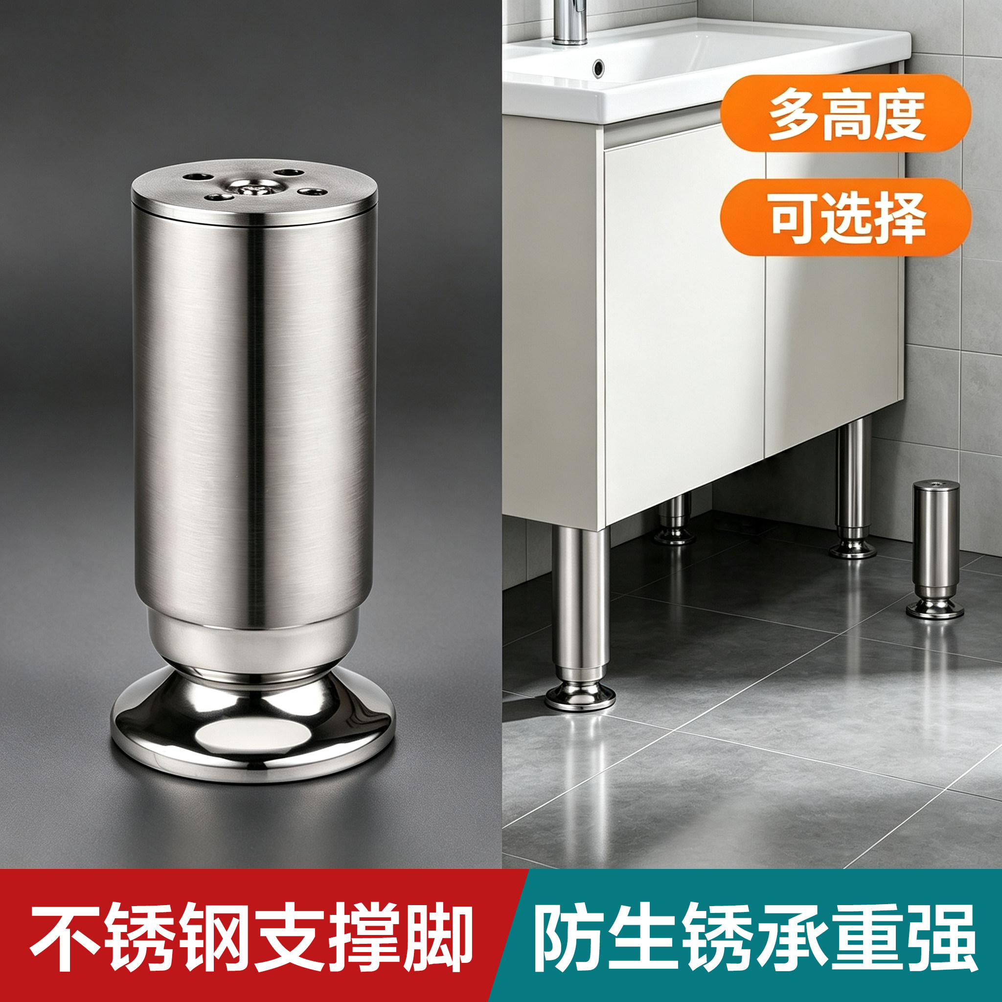 可调节不锈钢支撑脚柜脚家具脚垫图片