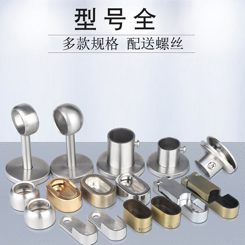 衣柜挂衣杆固定座不锈钢法兰座晾衣杆支架托窗帘杆底座托圆管配件