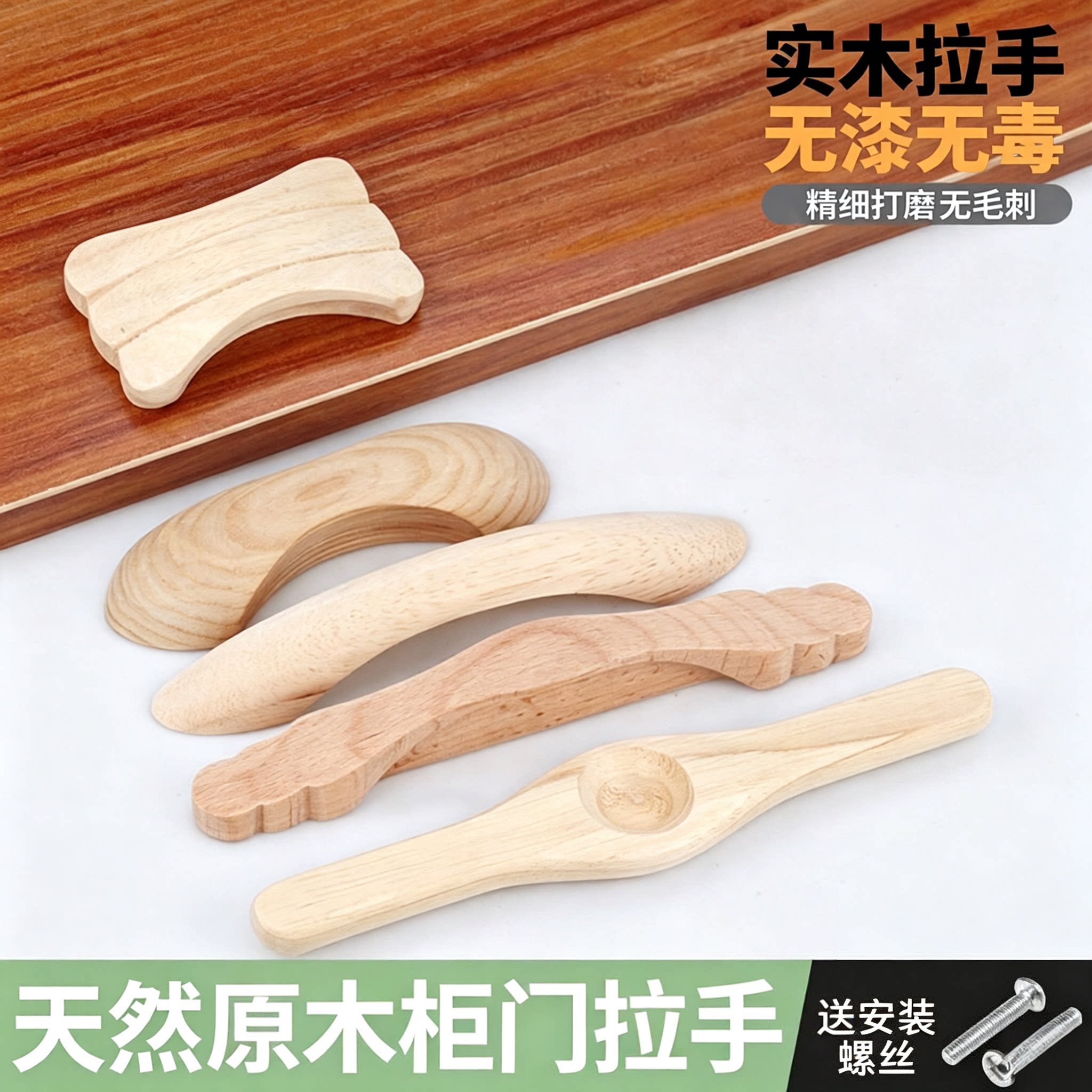 实木木质拉手北欧衣柜门抽屉把手