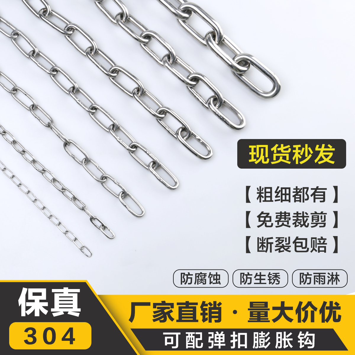 304不锈钢链条晾衣晒被狗链秋千