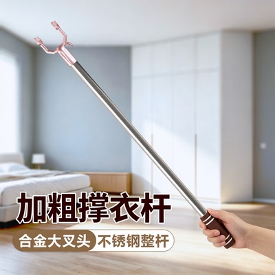 304不锈钢撑衣杆家用晒衣服加粗