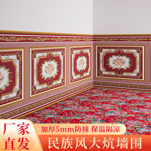 农村床头土炕床围炕围墙纸床头软包自粘墙贴床边靠背防撞炕头贴纸