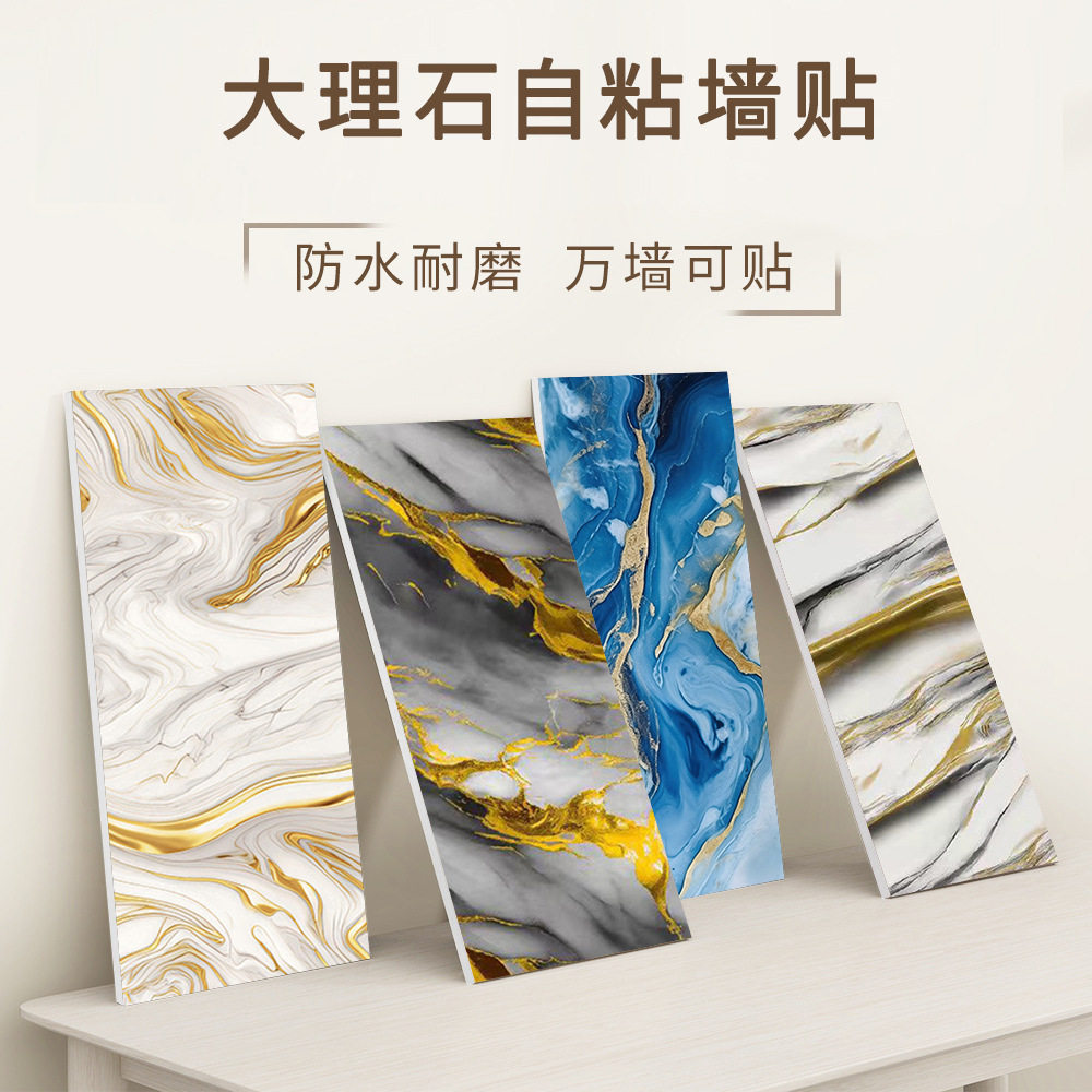 仿瓷砖大理石墙贴卫生间贴纸防水软装墙贴