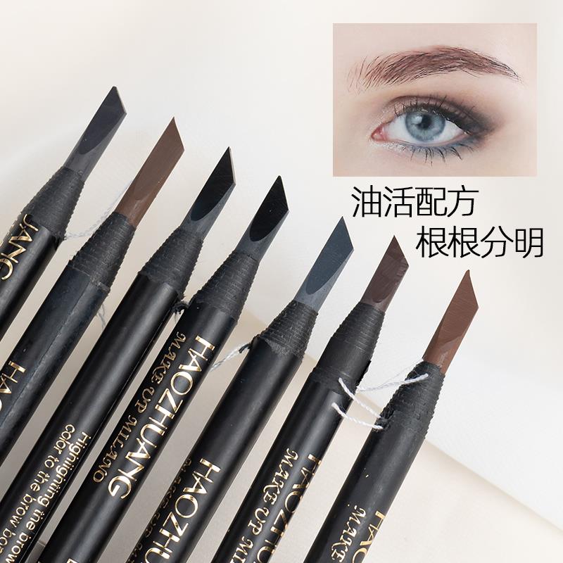 正品】好妆拉线眉笔化妆师专用灰棕色野生眉防水防汗持久不易脱色