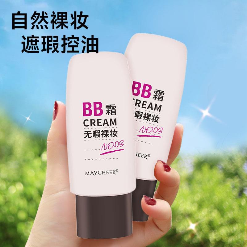 小红书推荐无瑕裸妆BB霜遮瑕底妆粉底液持久遮盖斑点