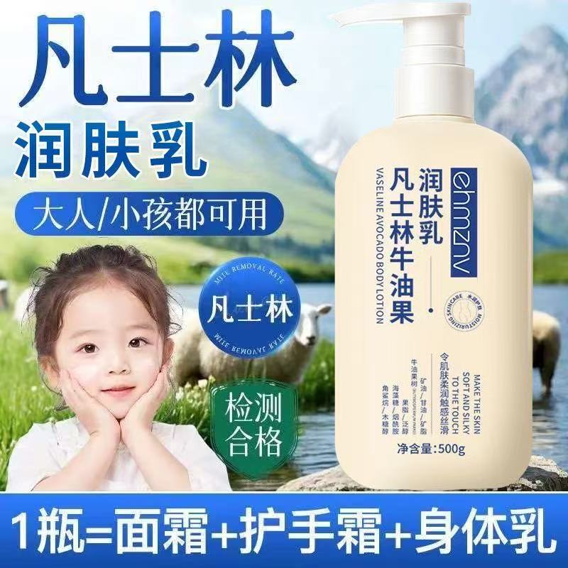 正品凡士林牛油果润肤身体乳滋润保湿霜露秋冬女全身皮肤干燥起皮