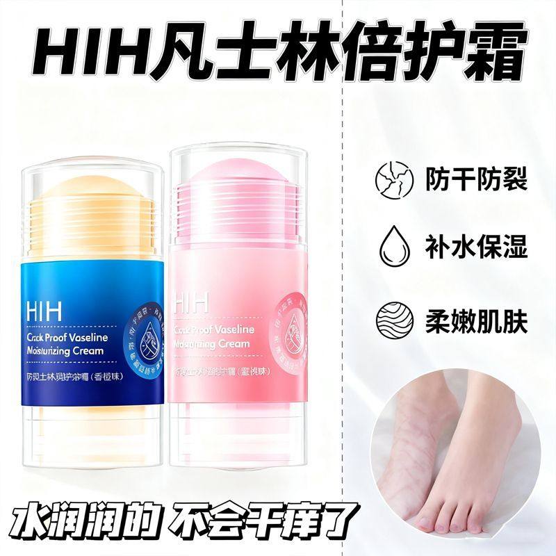 正品凡士林手足皲裂膏脚后跟防干裂膏保湿滋润棒秋冬男女正品