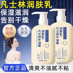 正品凡士林润肤乳滋润保湿补水身体乳全身防止干燥干痒专用女男士