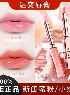 ADAD温变唇膏女保湿滋润不掉色不沾杯防水闺蜜粉色小细管变色口红