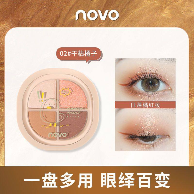 正品小红书网红推荐四色迷你珠光眼影盘大地色覆古初学者官网正品