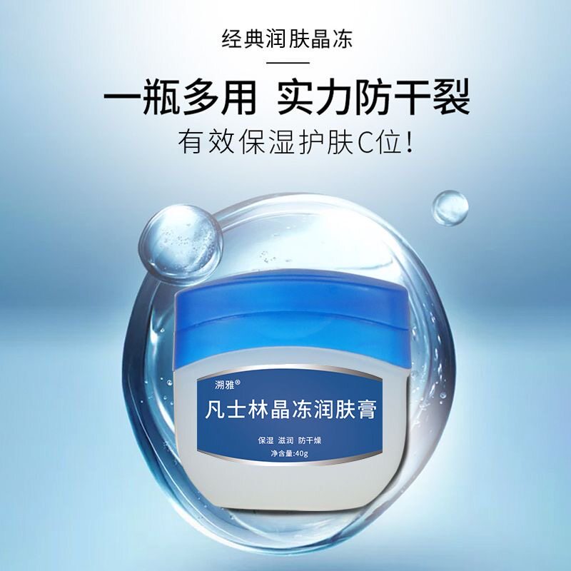 正品凡士林凡士林晶冻滋润保湿护手霜手足干裂修护霜秋冬润唇膏原