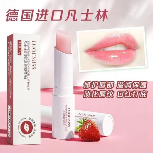 正品】凡士林润唇膏保湿滋润嘴唇防干裂起皮淡化唇纹唇部护理男女