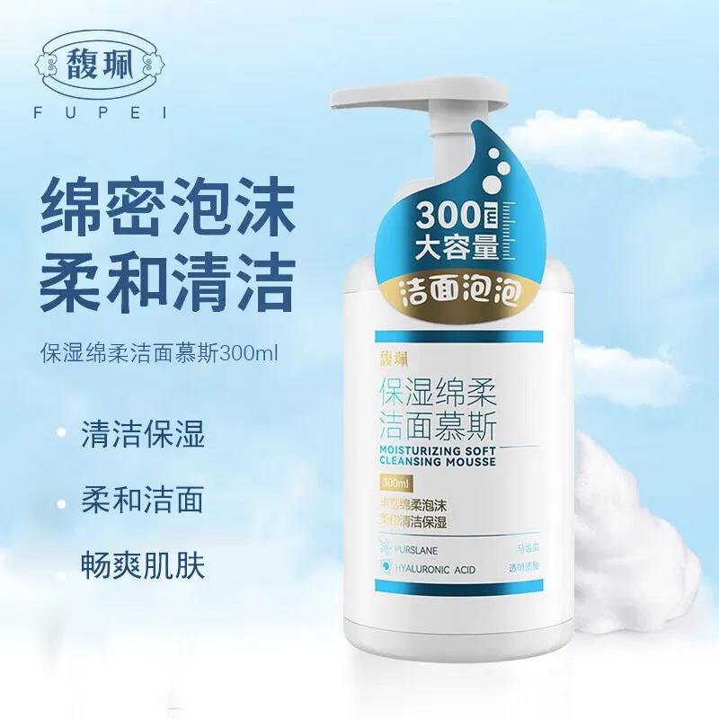 馥珮氨基酸慕斯洗面乳绵密泡沫清洁油皮控油毛孔男女国货洗面奶