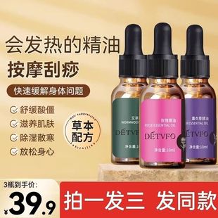 正品玫瑰精油美容院专用全身按摩推背通经络面部开背刮痧男女士