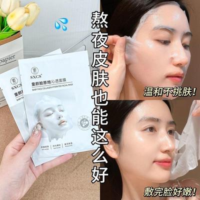 胶原蛋白面膜贴提亮补水保湿紧致淡化细纹抗皱抗衰老发光收缩毛孔