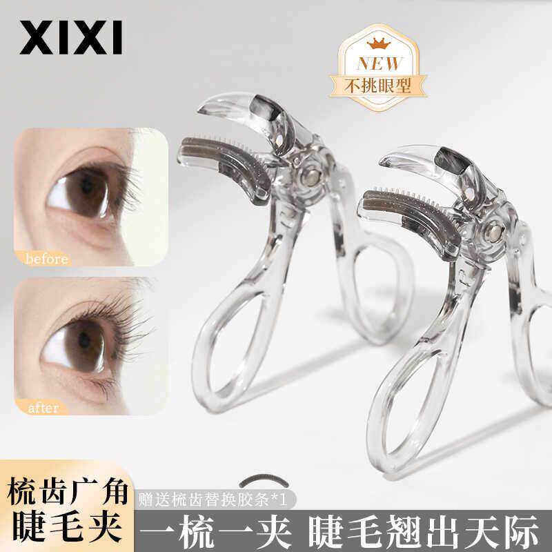 正品一夹卷翘广角睫毛夹带齿梳卷翘持久定型向日葵眼睫毛器送替换