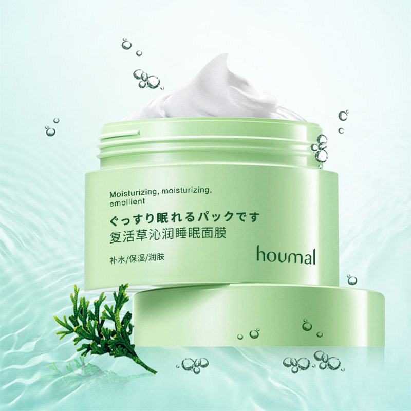 正品复活草睡眠面膜胎盘素补水植物嫩肤夜间清爽洁净润肤涂抹面膜