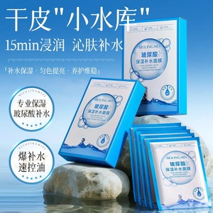 正品推荐玻尿酸保湿补水面膜面部护理护肤品女面膜正品