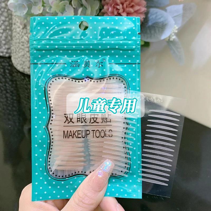 正品哑光双眼皮贴蕾丝隐形无痕肿眼泡单眼皮化妆师粘贴性强