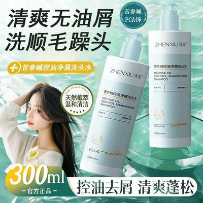 苦参碱PCA锌净屑控油洗发水清爽去油蓬松无硅油侧柏叶洗头膏