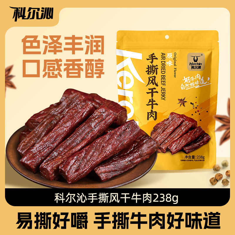 科尔沁风干牛肉干238g手撕风干牛肉干内蒙古特产零食休闲零食袋装