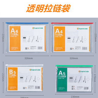 20个拉链文件袋档案袋学生加厚资料袋学生用防水大容量办公文具收纳拉边袋塑料透明作业公文袋包