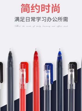 玛丽速干 0.5mm巨能写中性笔黑色红色蓝色签字水性笔批发碳素笔大容量签字笔