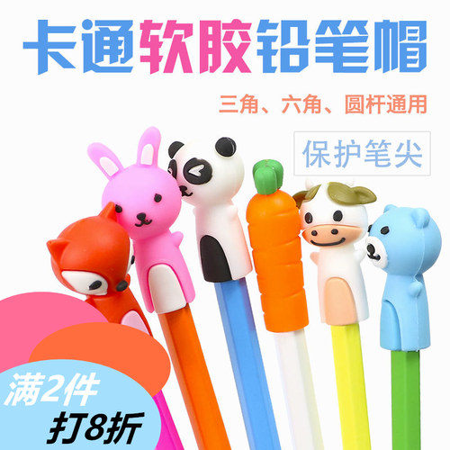 笔帽软胶铅笔套卡通软延长杆笔尖