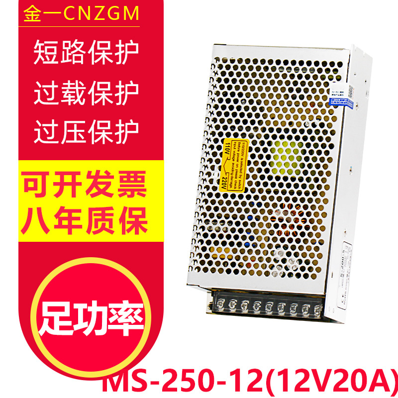 开关电源12V20A监控电源250W稳压LED直流电源220变12v24v36v48v 五金/工具 开关电源 原图主图