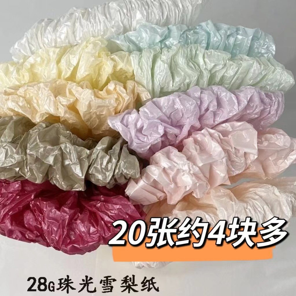 加厚珠光雪梨纸鲜花内衬纸图片