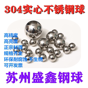 1.1 1.3 304材质微型不锈钢球1.0 1.2 1.6mm不锈钢滚珠 1.4 1.5