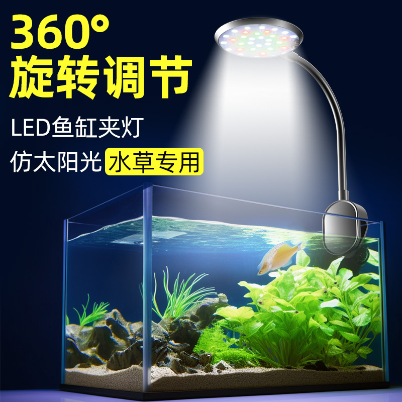 疯狂水草夹灯led鱼缸灯防水