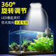 小型鱼缸专用水草观赏灯夹灯USB迷你植物补光灯草缸LED照明氛围灯