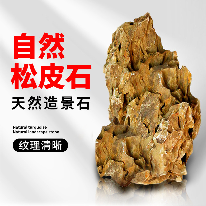 疯狂水草松皮石鱼缸造景精品小假山骨架峡谷大号造景套餐大块多孔