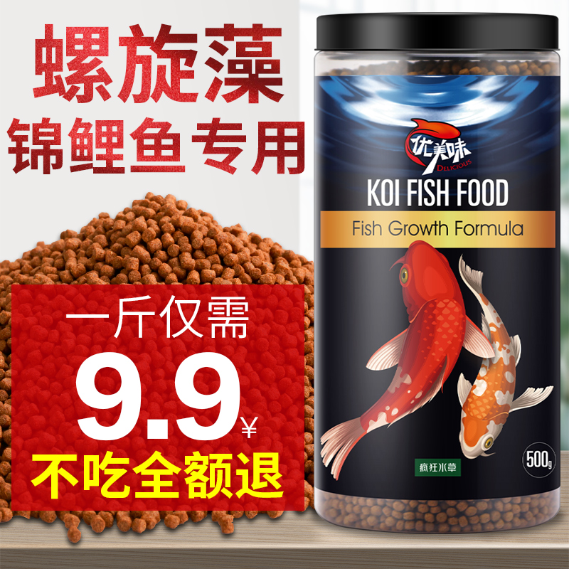 疯狂水草鱼食锦鲤饲料小颗粒家用上浮鱼粮通用型观赏鱼金鱼饲料|ruв категории животное/Животное питание и принадлежностей, аквариум мира, декоративные рыбы кормов - от Buy2taobao.com для оказания профессиональной услуги покупки агента Taobao