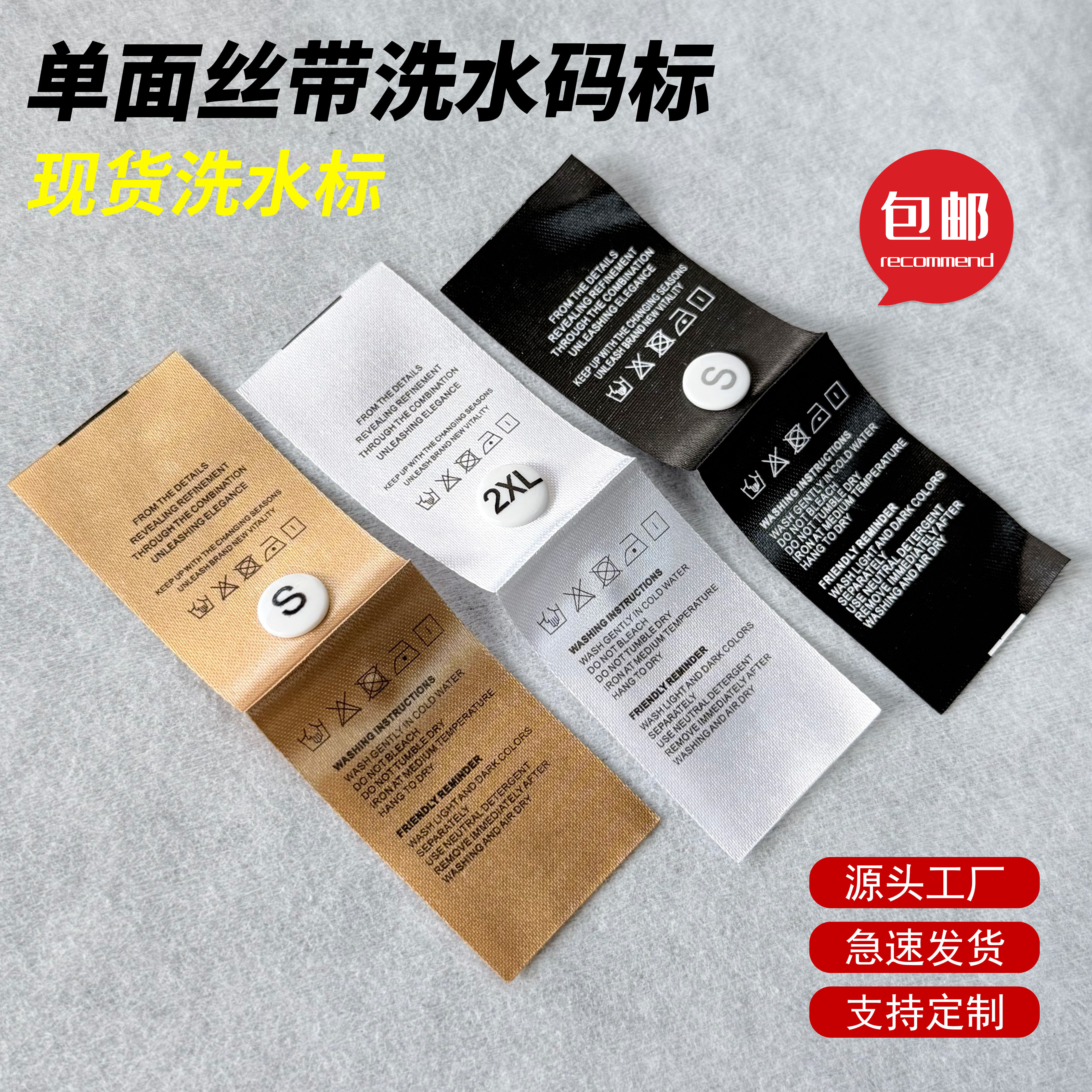通用水洗标服装吊牌定制现货包邮