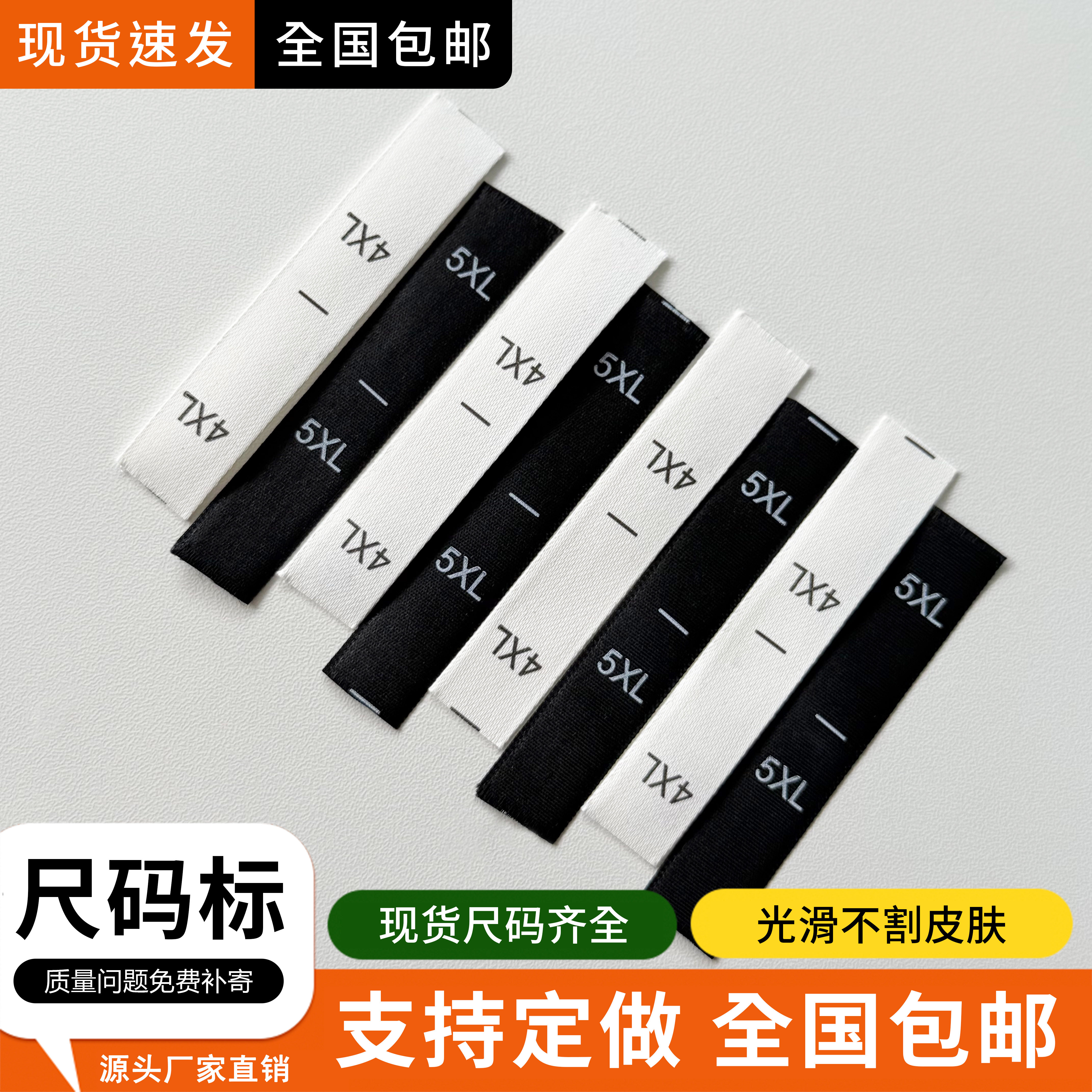 服装布尺码标领标尺码唛支持定制