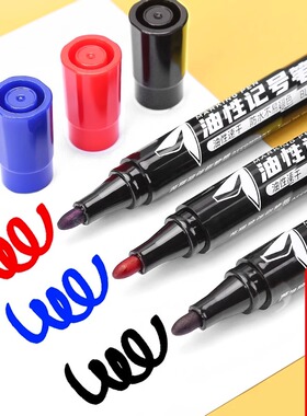 记号笔黑色粗头批发工地马克勾线笔美术专用小学生油性防水防油不掉色褪色大头红色速干快递可擦儿童物流水笔