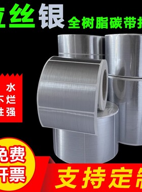 拉丝金银亚银不干胶PET印刷定制彩色防水logo哑金银色瓶贴标签纸