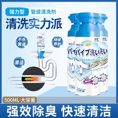 管道清洁剂泡泡慕斯家用洗手盆消臭除异味泡沫型疏通下水道清洁