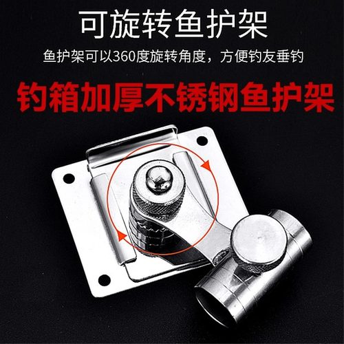钓箱配件鱼护架加厚左右通用炮台