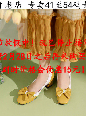 外贸特大码女鞋41到48黄色42方头43粗跟44时尚45拼色46高跟单鞋47