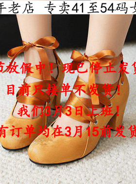 外贸款特大码女鞋41一47黄色42绑带43韩版44粗跟45绒面高跟单鞋46