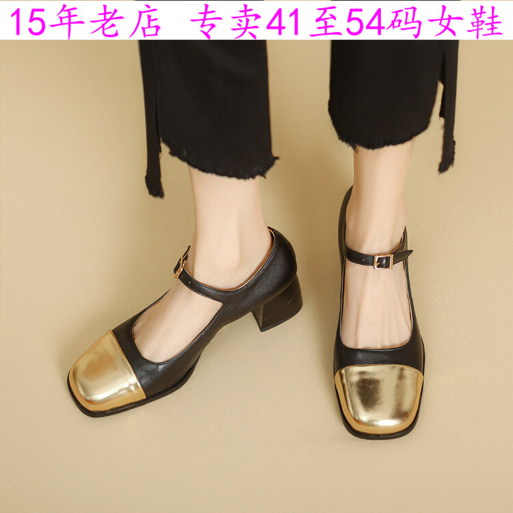 41一46特大码女鞋424344单鞋45